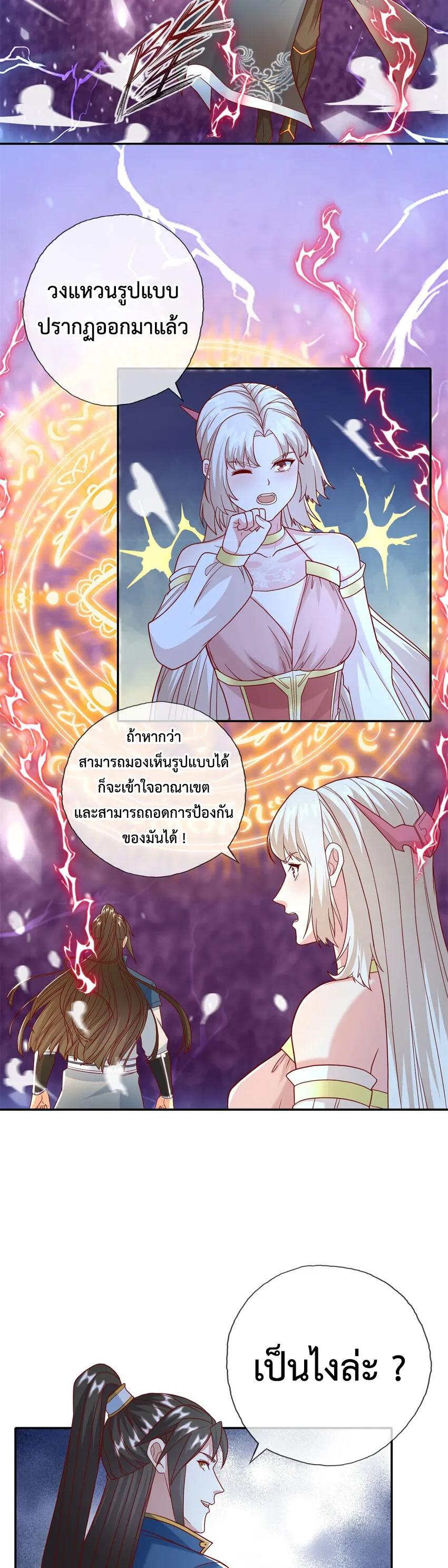 I Can Have Infinite Epiphanies ตอนที่ 113 แปลไทย รูปที่ 8