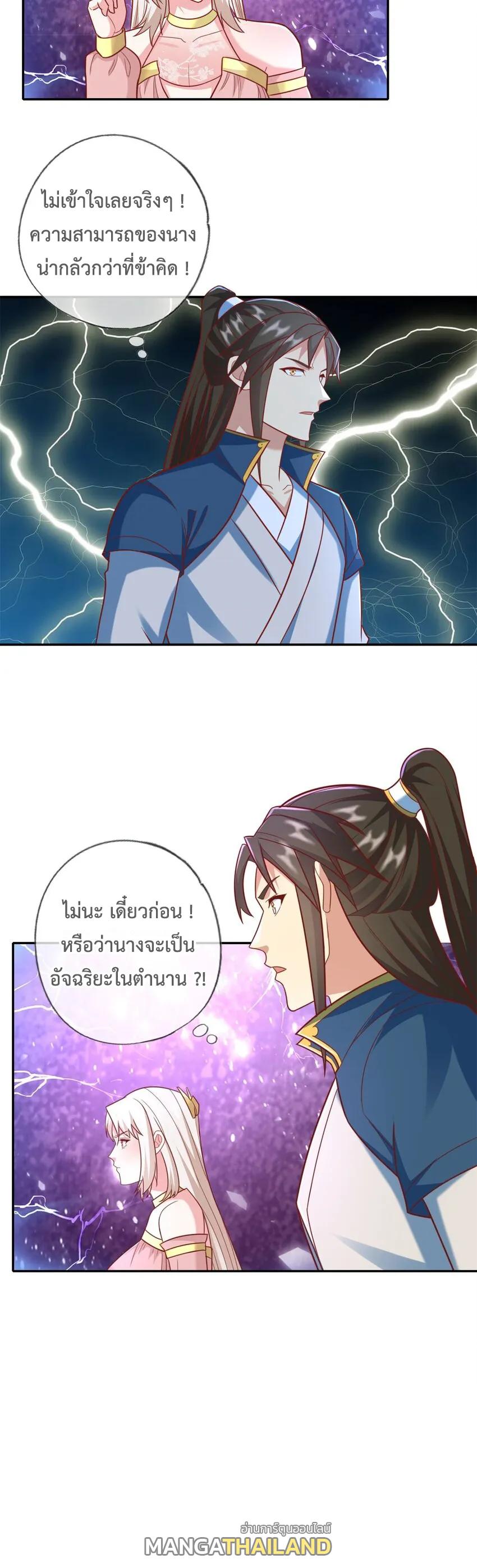 I Can Have Infinite Epiphanies ตอนที่ 114 แปลไทย รูปที่ 9