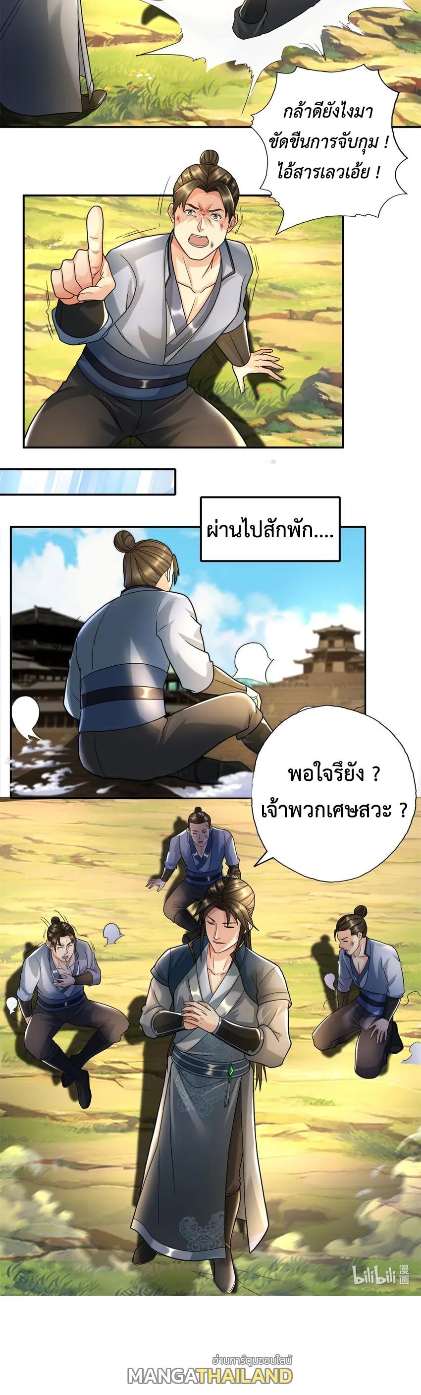 I Can Have Infinite Epiphanies ตอนที่ 118 แปลไทยแปลไทย รูปที่ 9