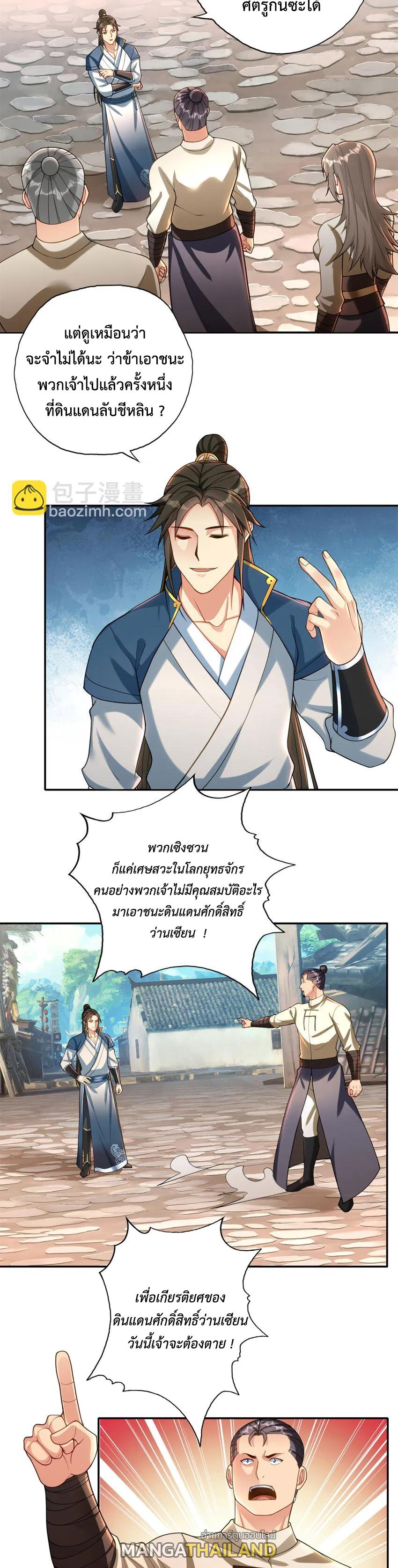 I Can Have Infinite Epiphanies ตอนที่ 121 แปลไทยแปลไทย รูปที่ 6