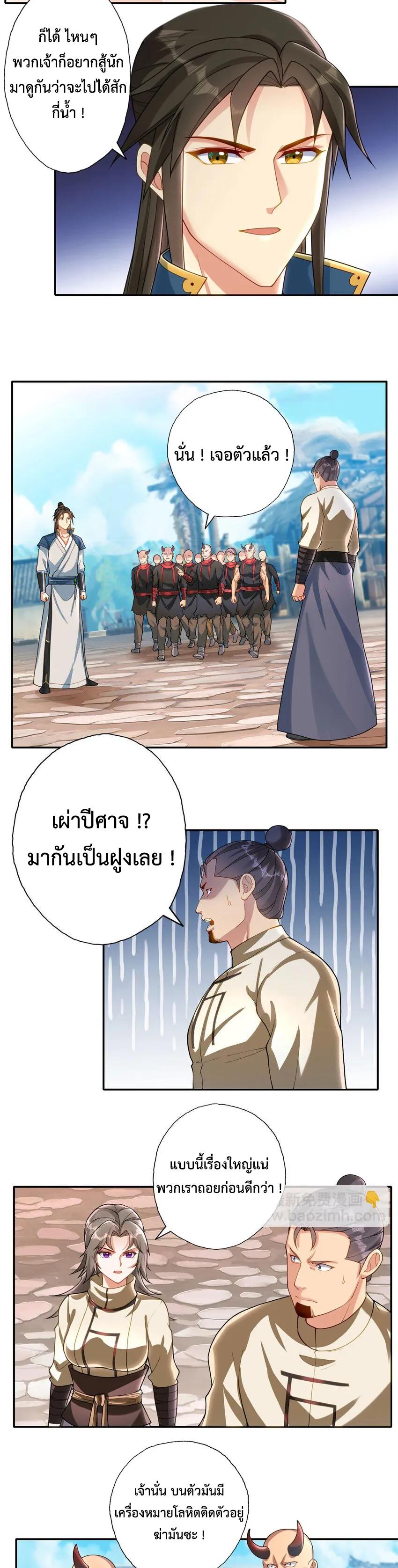 I Can Have Infinite Epiphanies ตอนที่ 121 แปลไทยแปลไทย รูปที่ 8