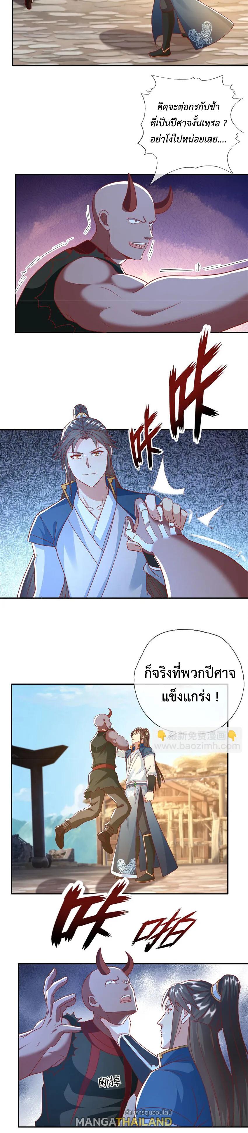 I Can Have Infinite Epiphanies ตอนที่ 123 แปลไทยแปลไทย รูปที่ 8