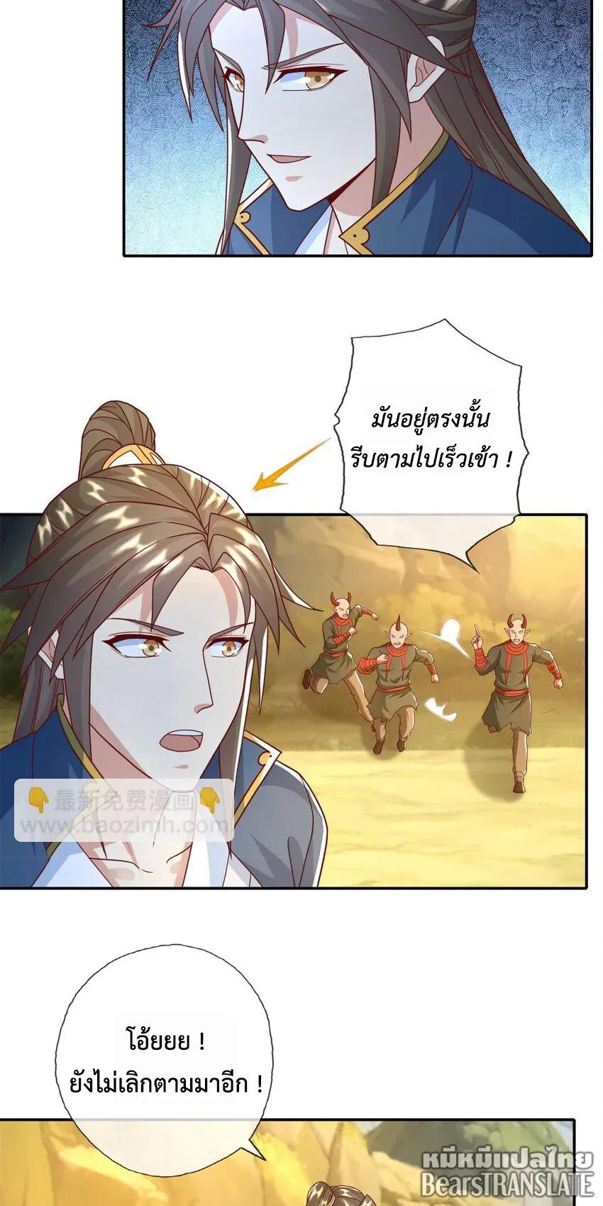 I Can Have Infinite Epiphanies ตอนที่ 125 แปลไทยแปลไทย รูปที่ 18