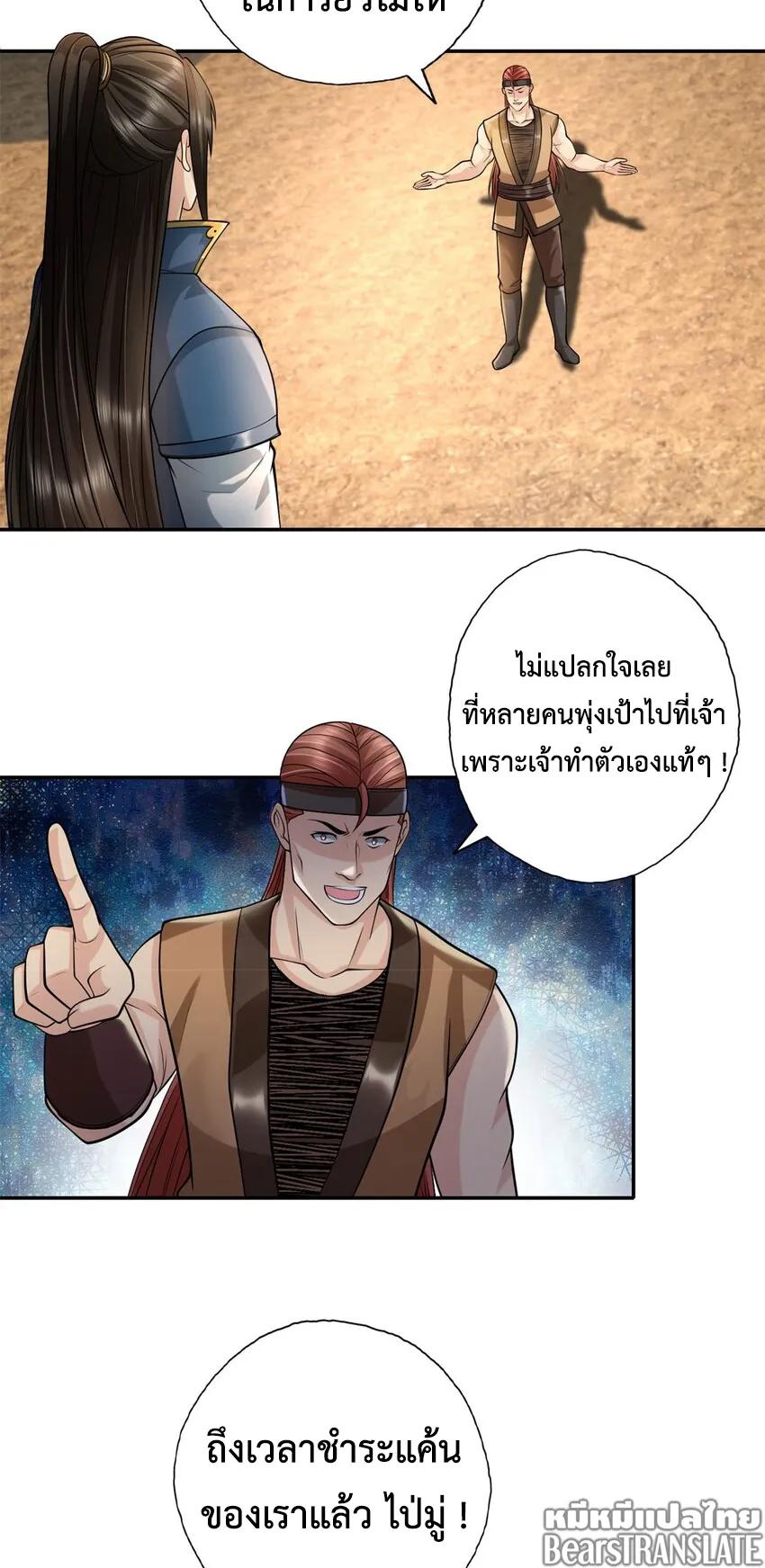 I Can Have Infinite Epiphanies ตอนที่ 129 แปลไทยแปลไทย รูปที่ 12