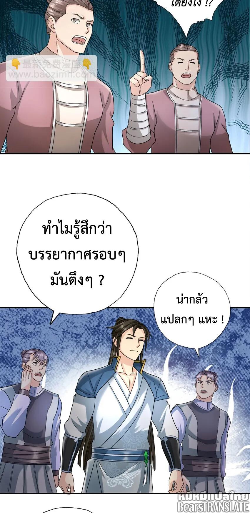 I Can Have Infinite Epiphanies ตอนที่ 129 แปลไทยแปลไทย รูปที่ 3