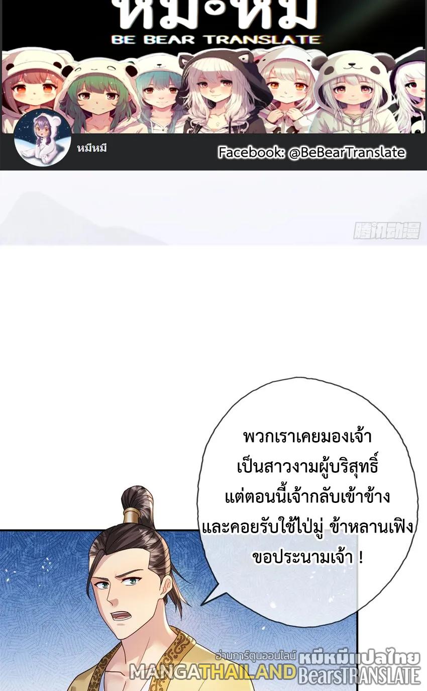 I Can Have Infinite Epiphanies ตอนที่ 131 แปลไทยแปลไทย รูปที่ 2