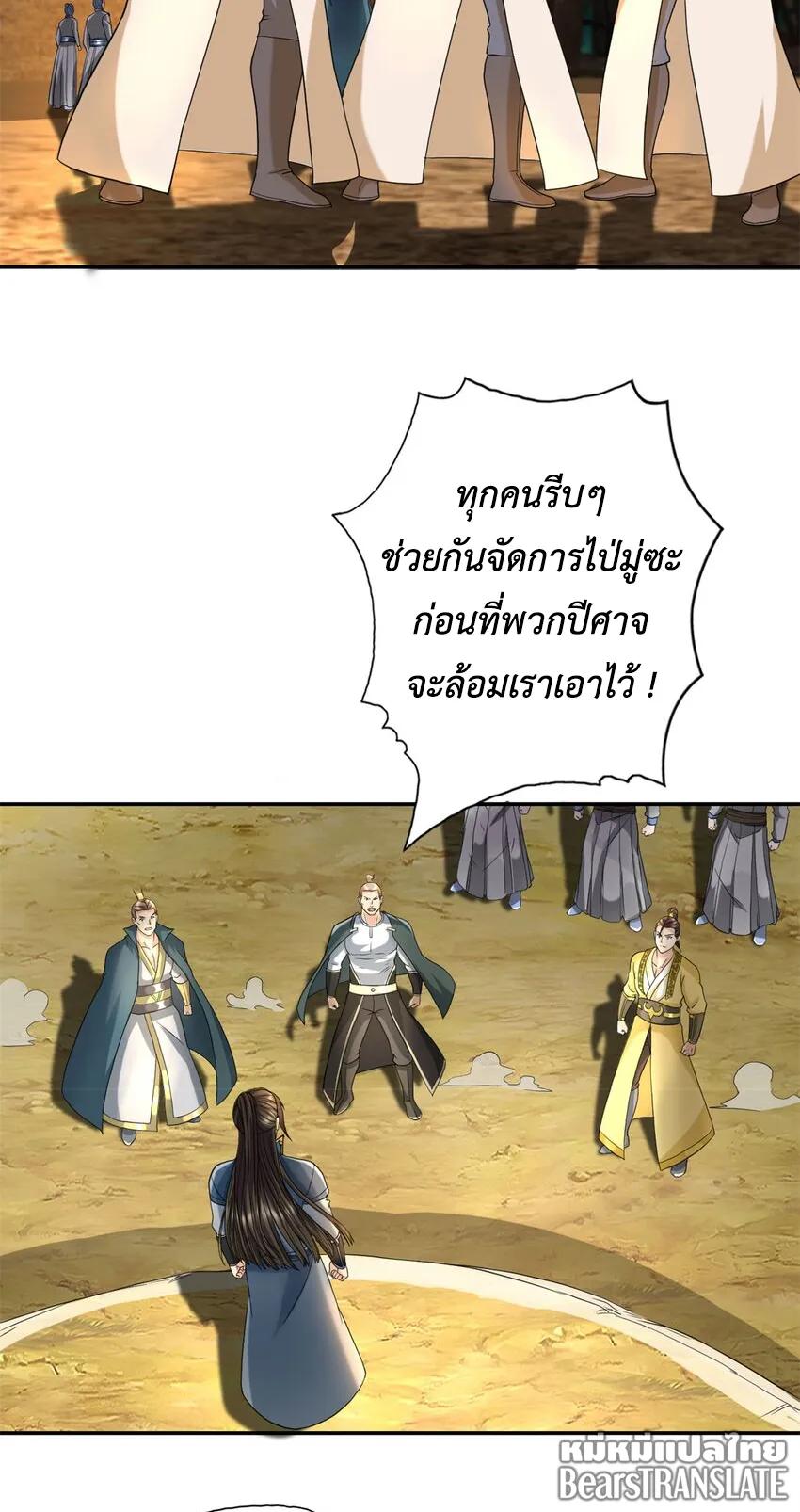 I Can Have Infinite Epiphanies ตอนที่ 132 แปลไทยแปลไทย รูปที่ 14