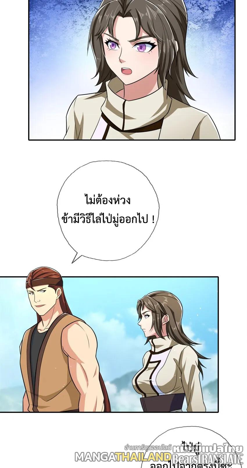 I Can Have Infinite Epiphanies ตอนที่ 132 แปลไทยแปลไทย รูปที่ 18