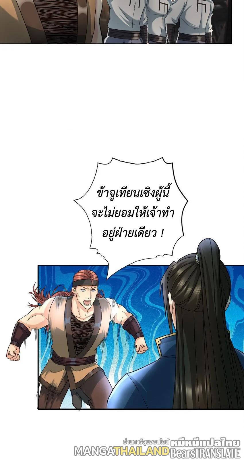 I Can Have Infinite Epiphanies ตอนที่ 132 แปลไทยแปลไทย รูปที่ 7