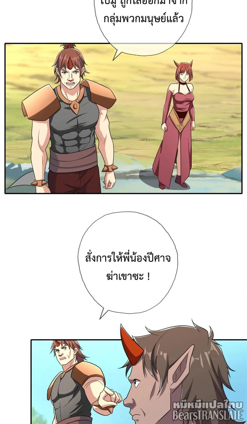 I Can Have Infinite Epiphanies ตอนที่ 133 แปลไทยแปลไทย รูปที่ 10