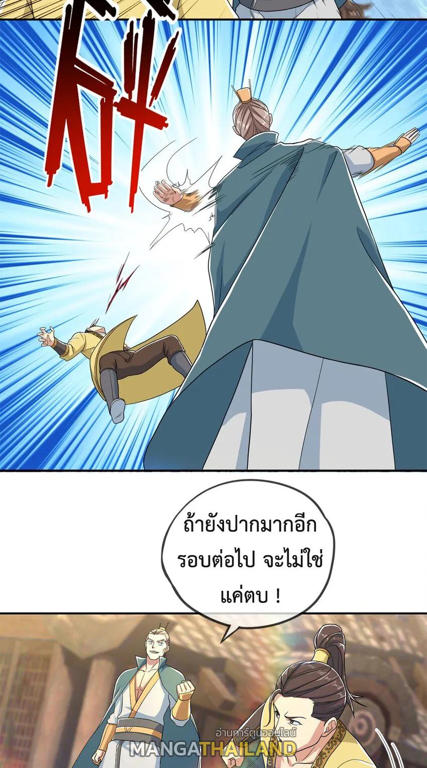 I Can Have Infinite Epiphanies ตอนที่ 134 แปลไทยแปลไทย รูปที่ 12