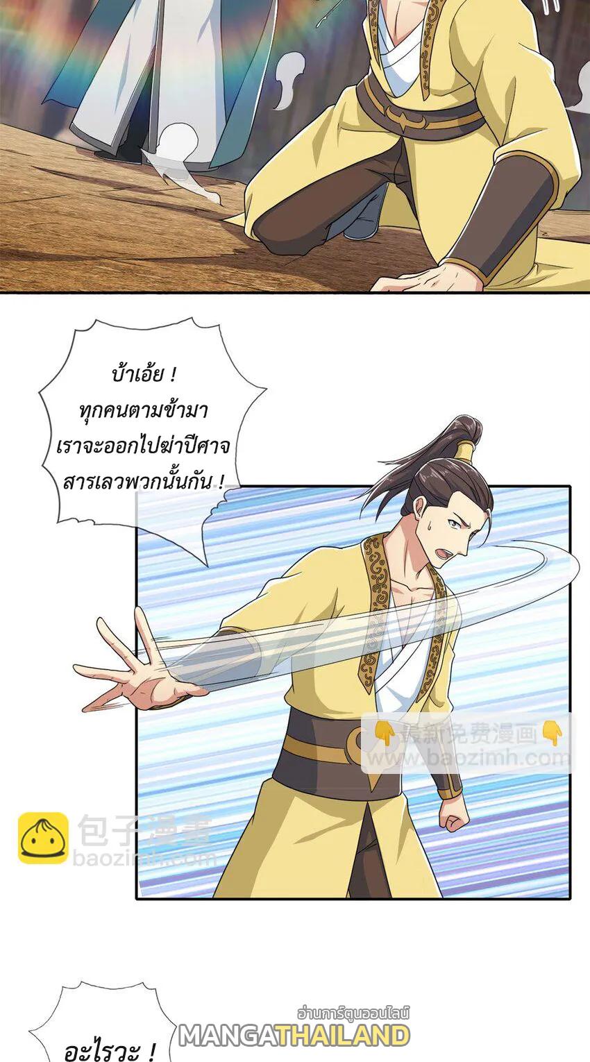 I Can Have Infinite Epiphanies ตอนที่ 134 แปลไทยแปลไทย รูปที่ 13