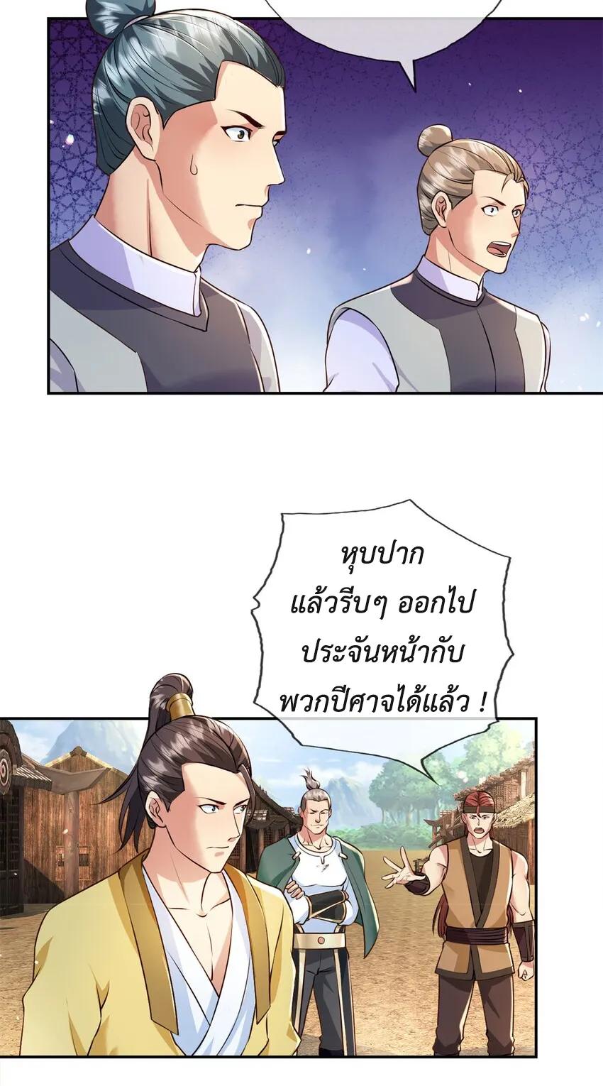 I Can Have Infinite Epiphanies ตอนที่ 134 แปลไทยแปลไทย รูปที่ 16