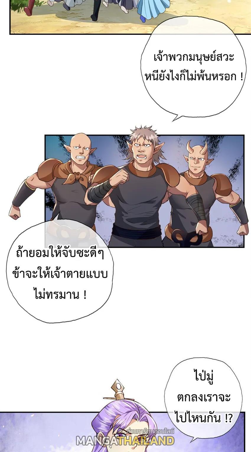 I Can Have Infinite Epiphanies ตอนที่ 134 แปลไทยแปลไทย รูปที่ 18