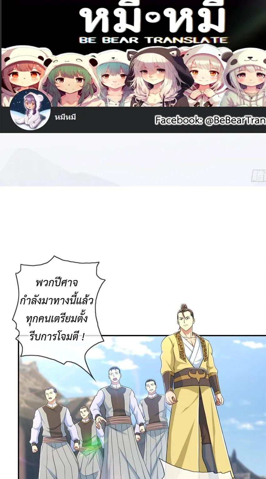 I Can Have Infinite Epiphanies ตอนที่ 134 แปลไทยแปลไทย รูปที่ 2