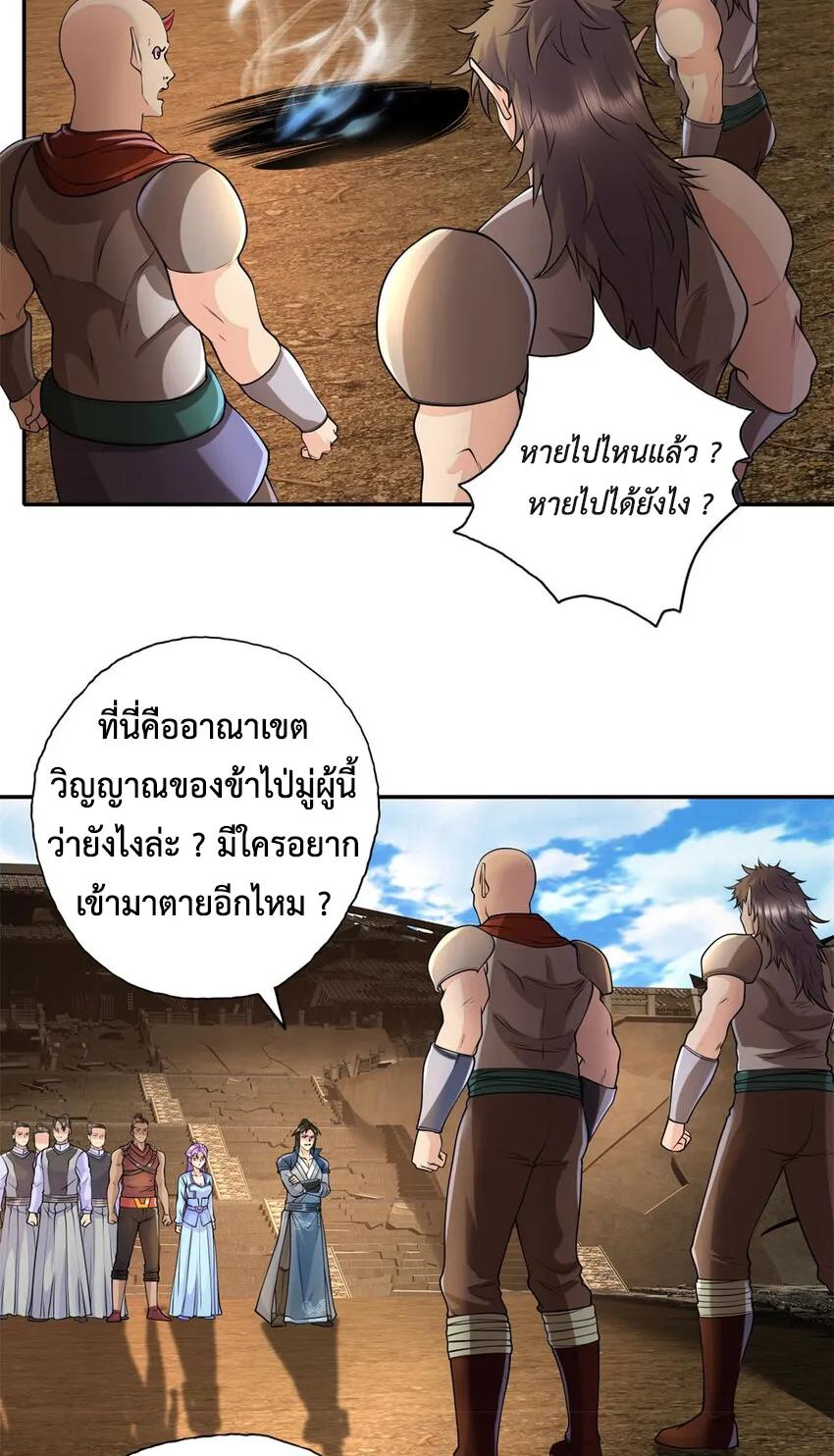 I Can Have Infinite Epiphanies ตอนที่ 135 แปลไทยแปลไทย รูปที่ 15