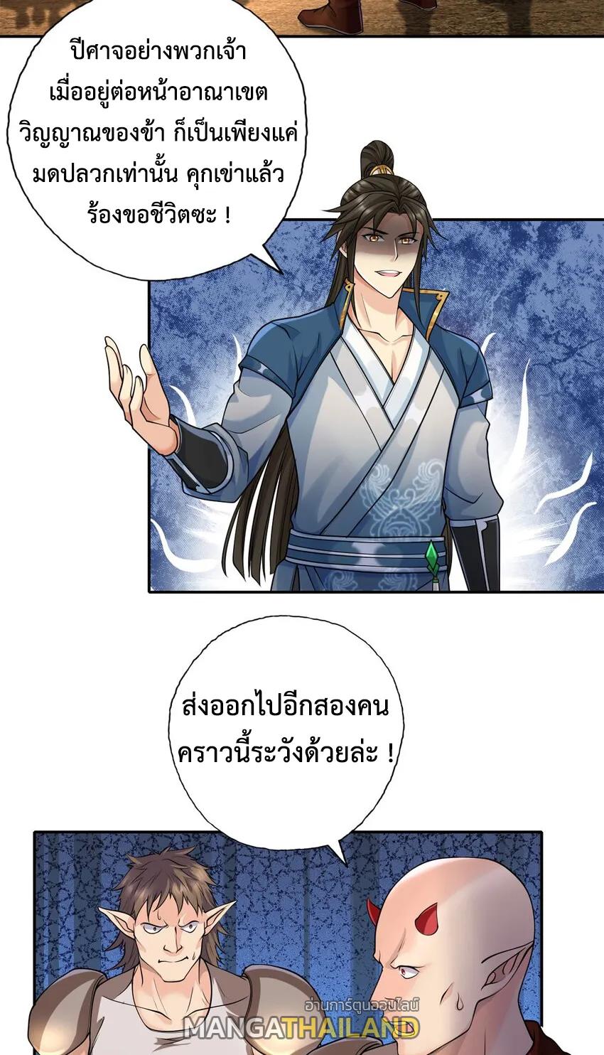 I Can Have Infinite Epiphanies ตอนที่ 135 แปลไทยแปลไทย รูปที่ 16