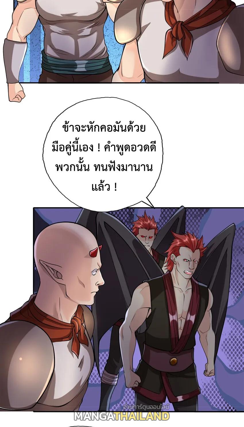 I Can Have Infinite Epiphanies ตอนที่ 135 แปลไทยแปลไทย รูปที่ 17