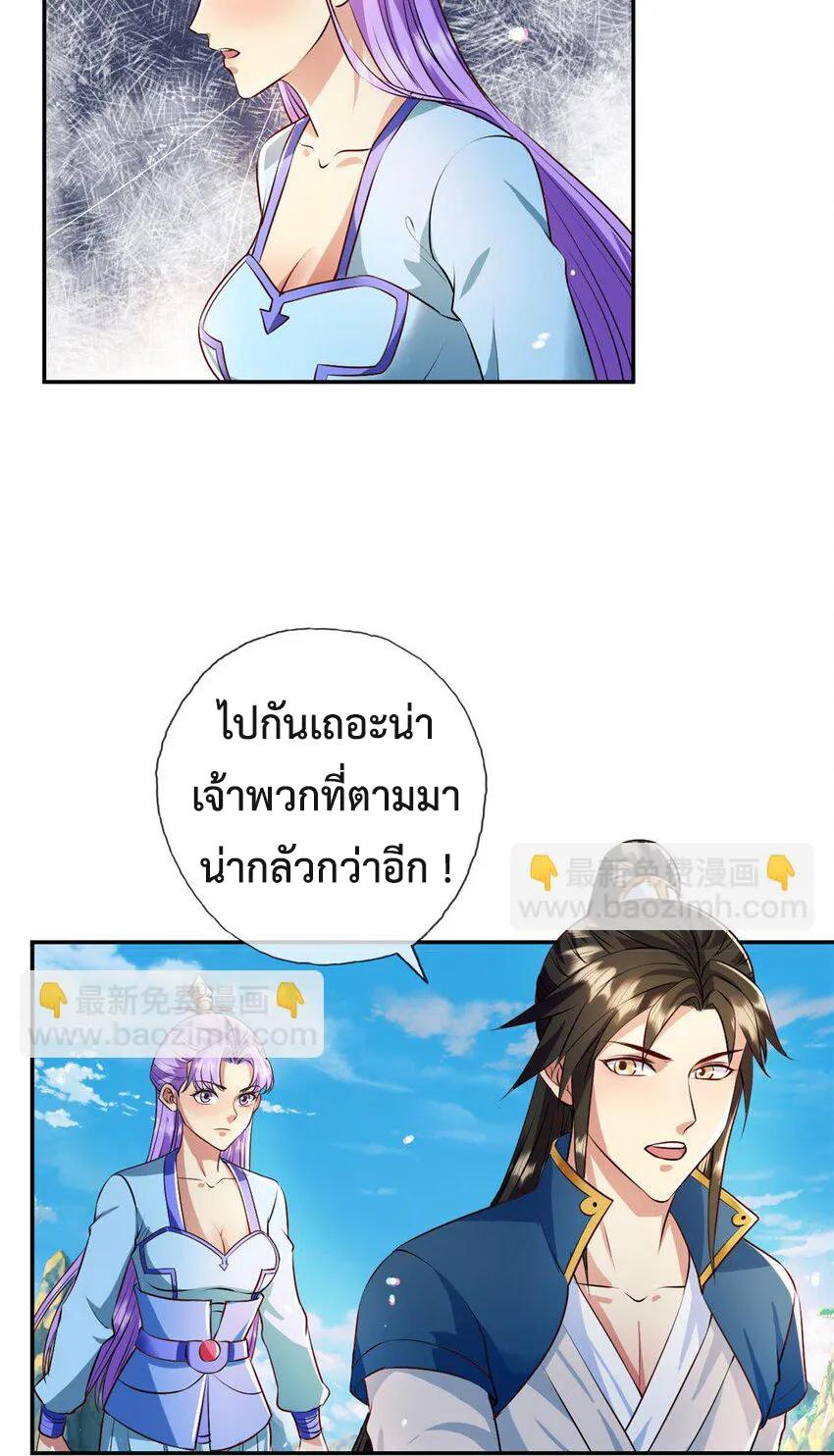 I Can Have Infinite Epiphanies ตอนที่ 135 แปลไทยแปลไทย รูปที่ 6