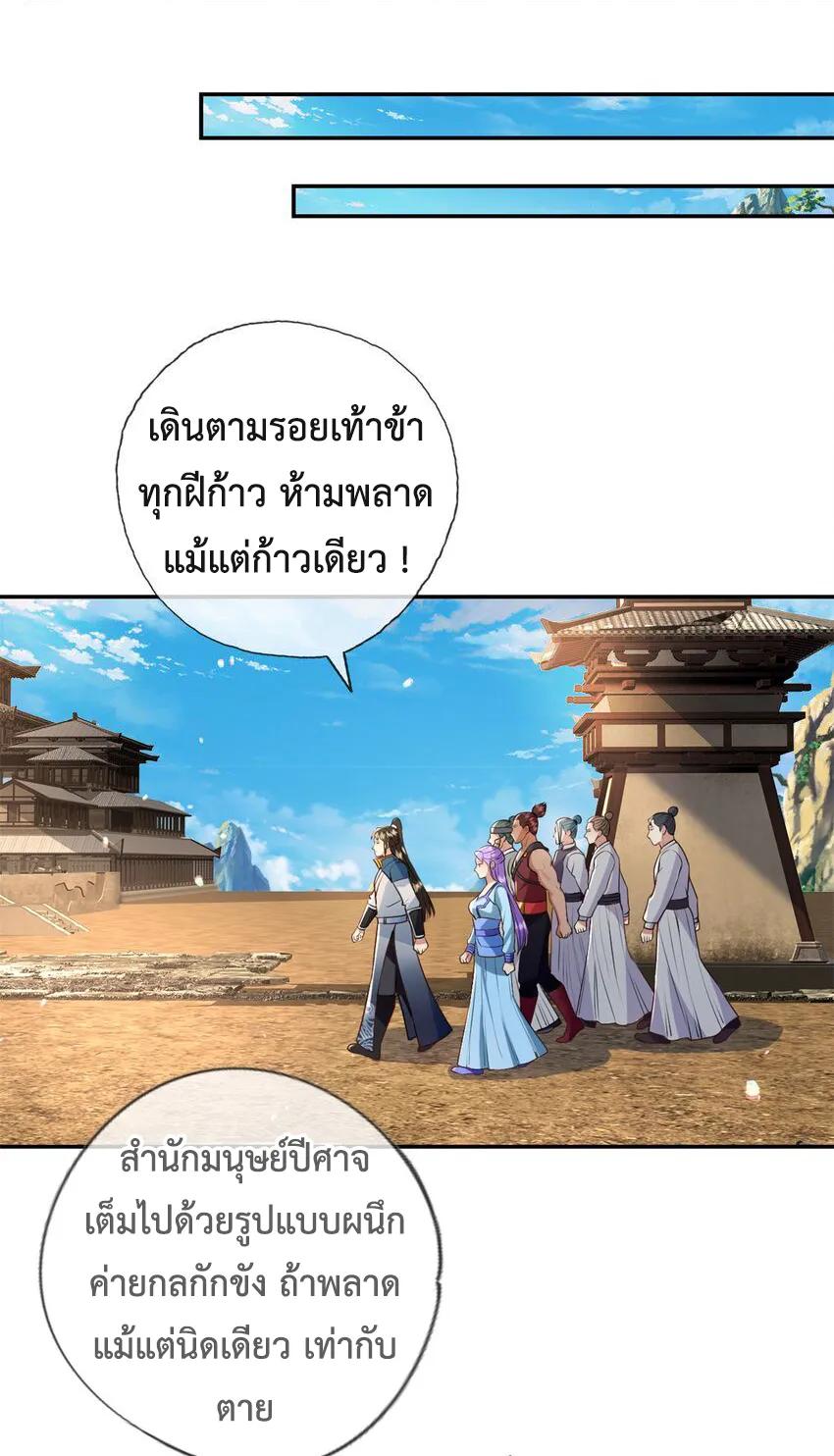 I Can Have Infinite Epiphanies ตอนที่ 135 แปลไทยแปลไทย รูปที่ 7