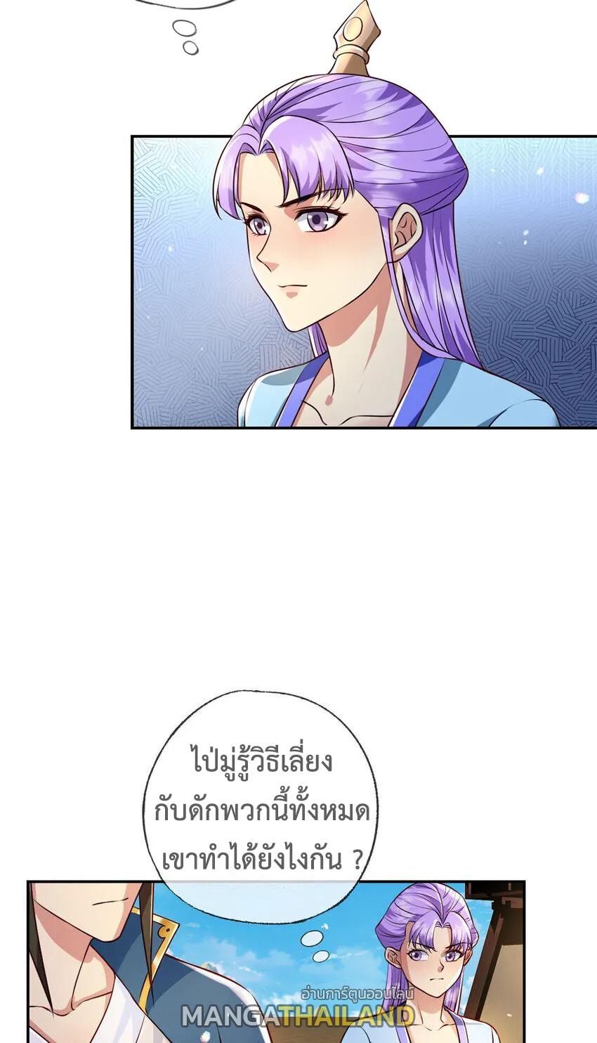 I Can Have Infinite Epiphanies ตอนที่ 135 แปลไทยแปลไทย รูปที่ 8