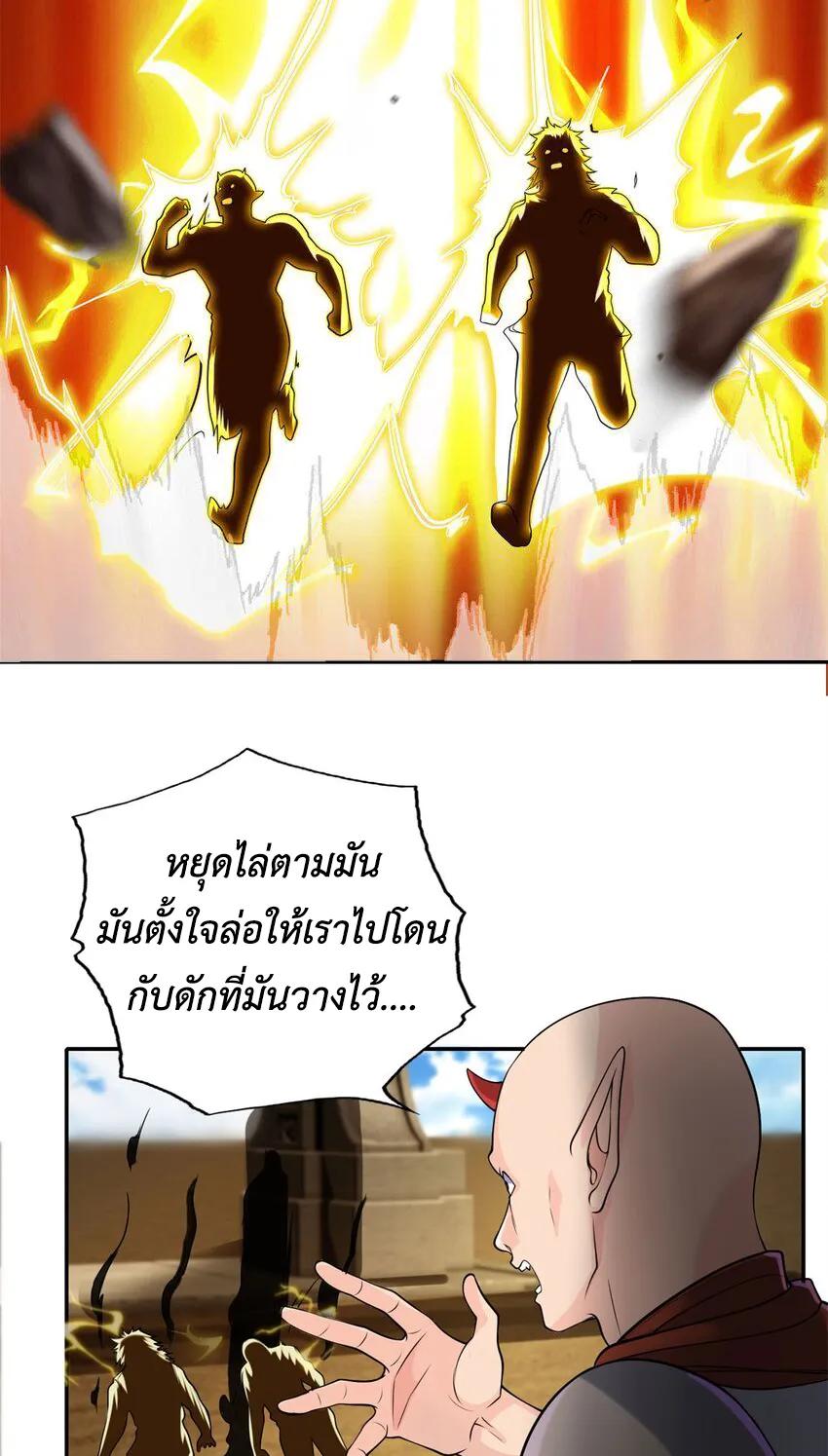 I Can Have Infinite Epiphanies ตอนที่ 136 แปลไทยแปลไทย รูปที่ 12