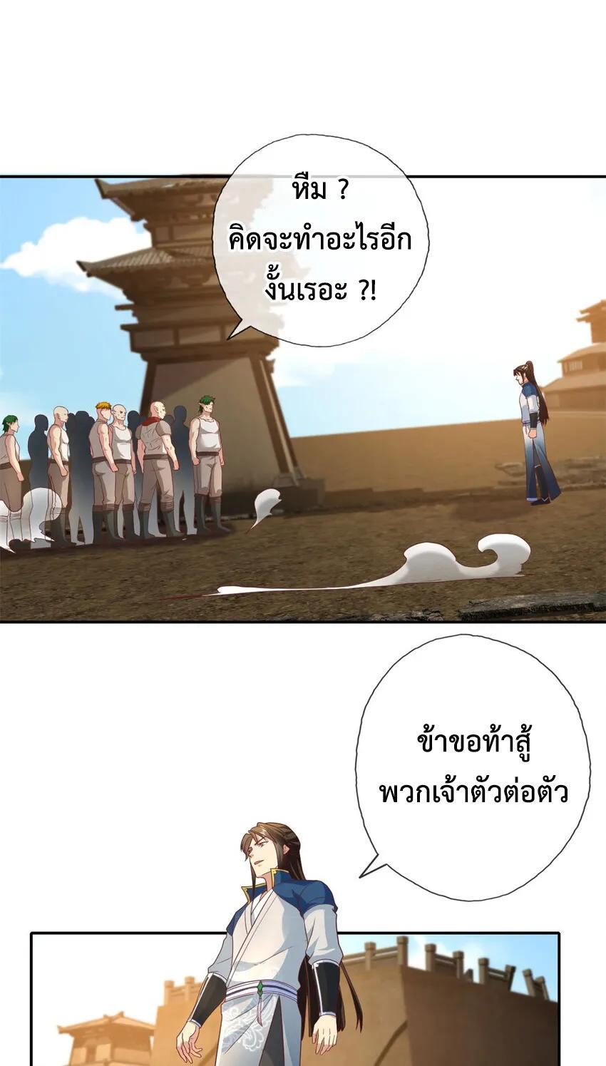 I Can Have Infinite Epiphanies ตอนที่ 136 แปลไทยแปลไทย รูปที่ 17