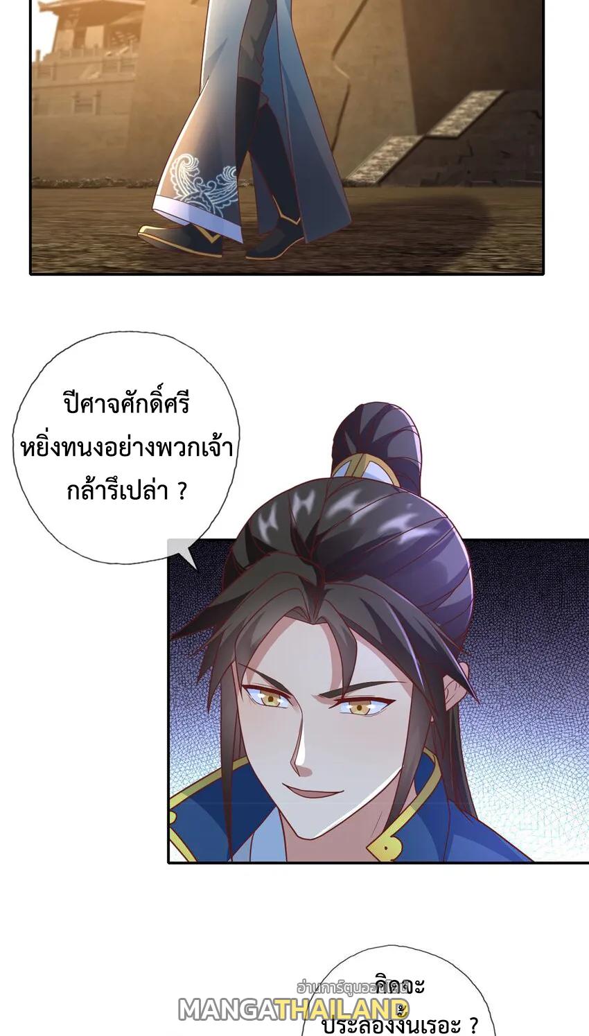 I Can Have Infinite Epiphanies ตอนที่ 136 แปลไทยแปลไทย รูปที่ 18