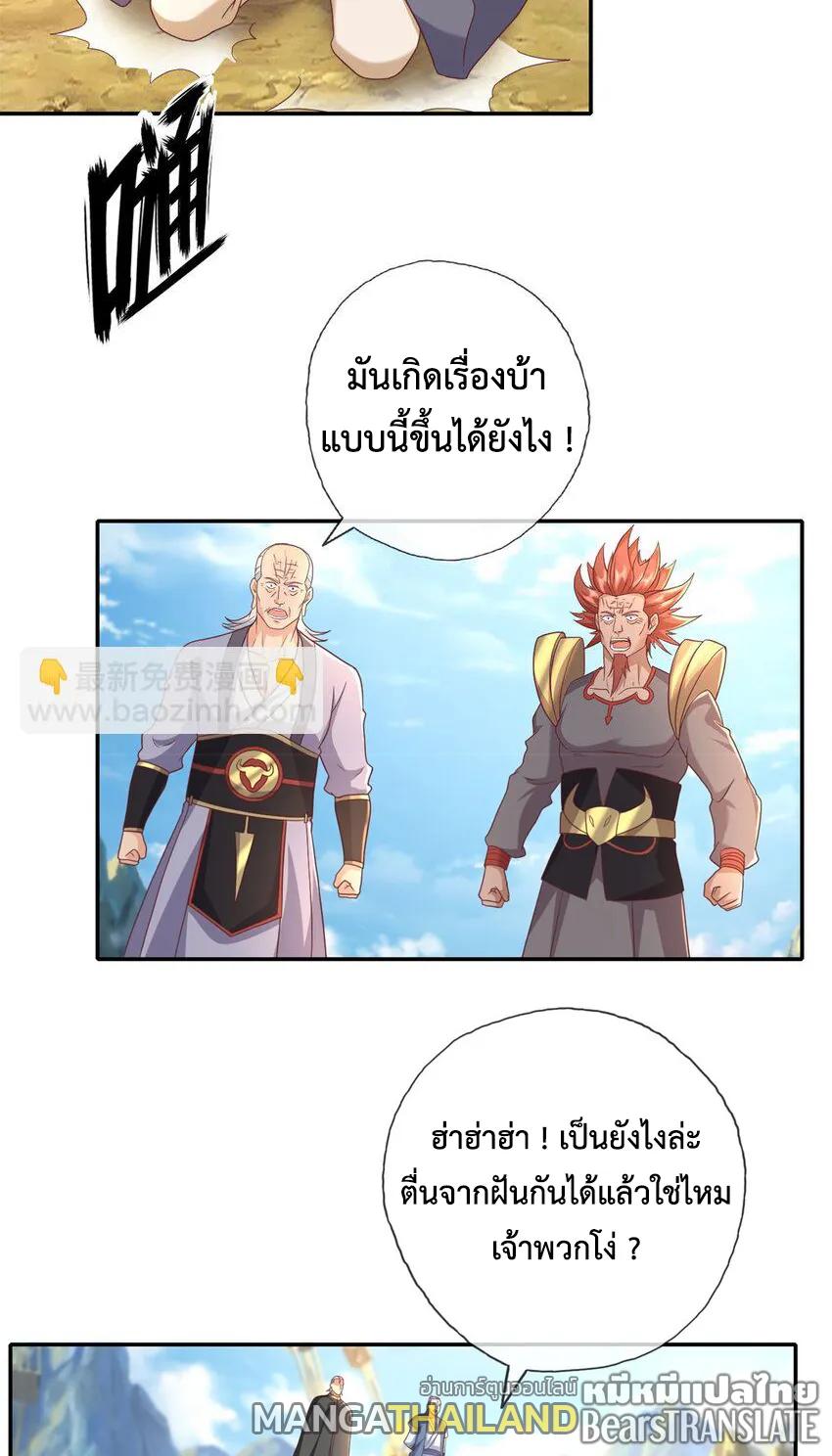 I Can Have Infinite Epiphanies ตอนที่ 139 แปลไทยแปลไทย รูปที่ 10