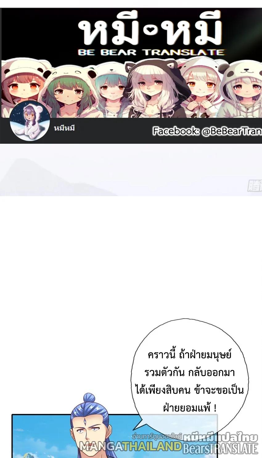 I Can Have Infinite Epiphanies ตอนที่ 139 แปลไทยแปลไทย รูปที่ 2