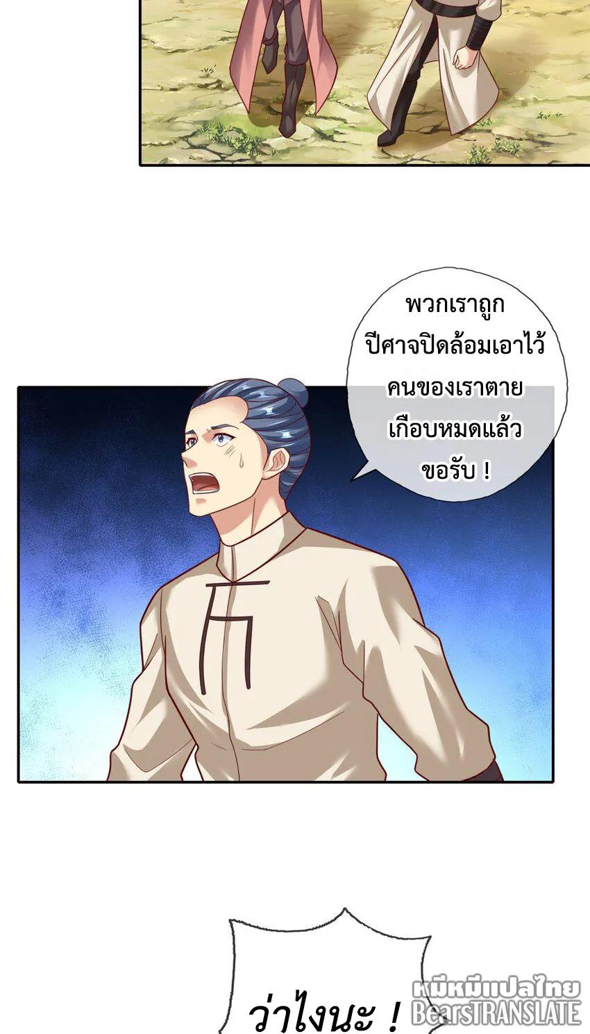 I Can Have Infinite Epiphanies ตอนที่ 139 แปลไทยแปลไทย รูปที่ 7