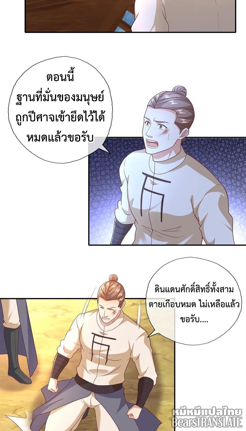 I Can Have Infinite Epiphanies ตอนที่ 139 แปลไทยแปลไทย รูปที่ 9