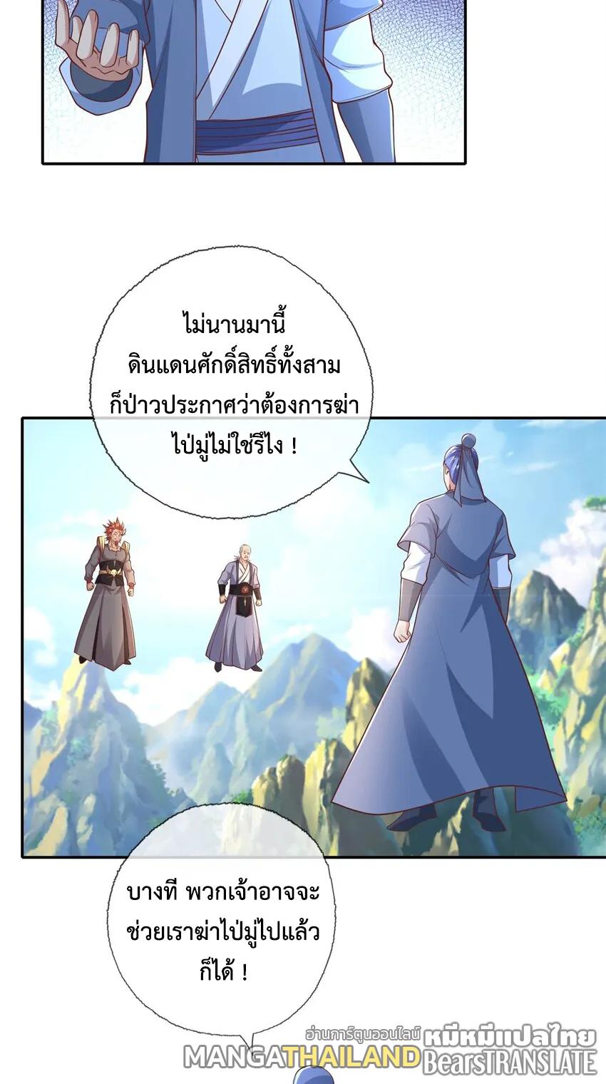 I Can Have Infinite Epiphanies ตอนที่ 140 แปลไทยแปลไทย รูปที่ 12