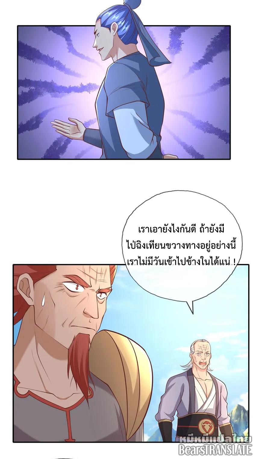 I Can Have Infinite Epiphanies ตอนที่ 140 แปลไทยแปลไทย รูปที่ 13