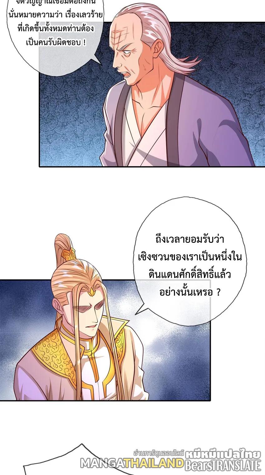 I Can Have Infinite Epiphanies ตอนที่ 140 แปลไทยแปลไทย รูปที่ 16