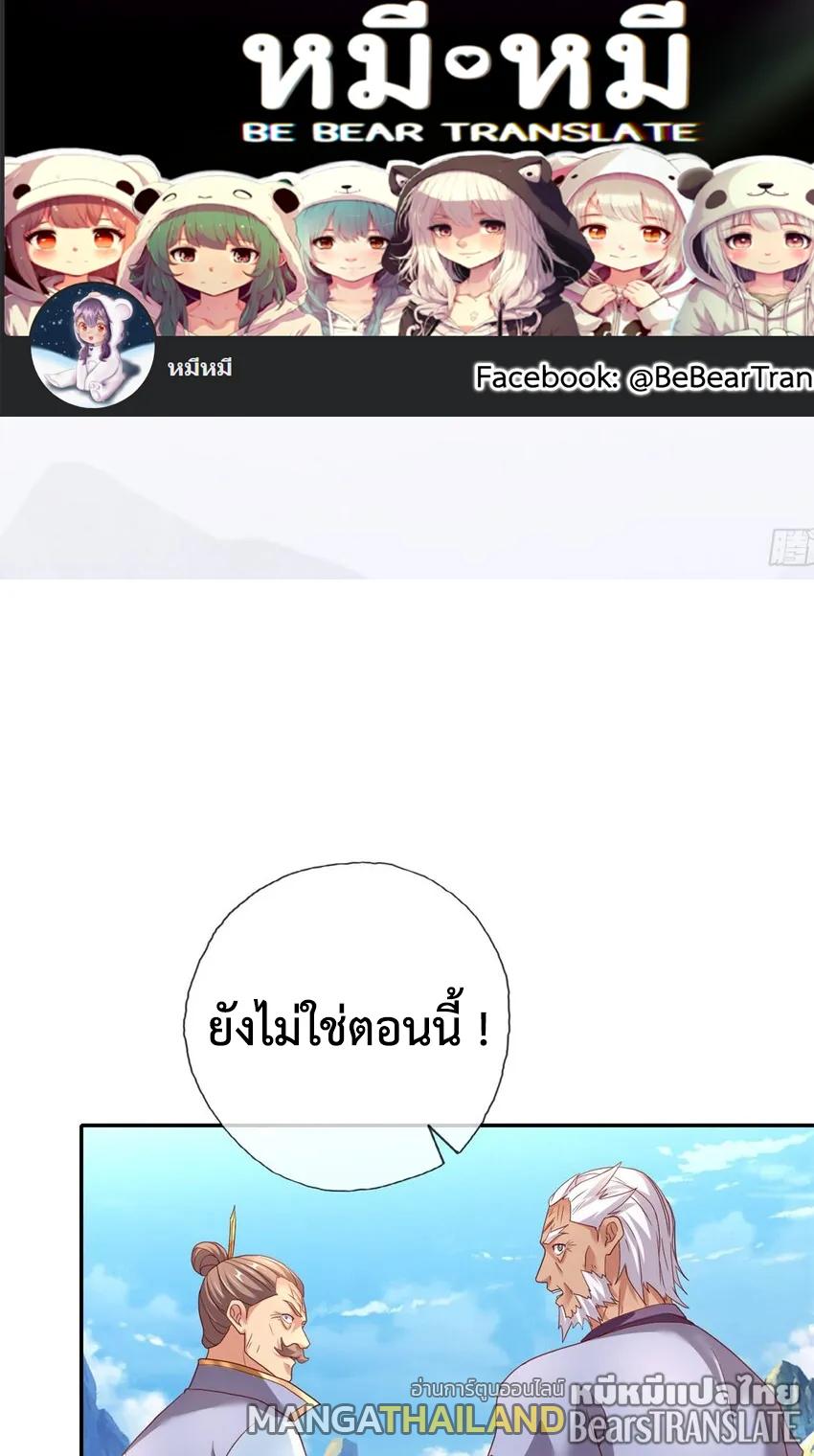 I Can Have Infinite Epiphanies ตอนที่ 140 แปลไทยแปลไทย รูปที่ 2