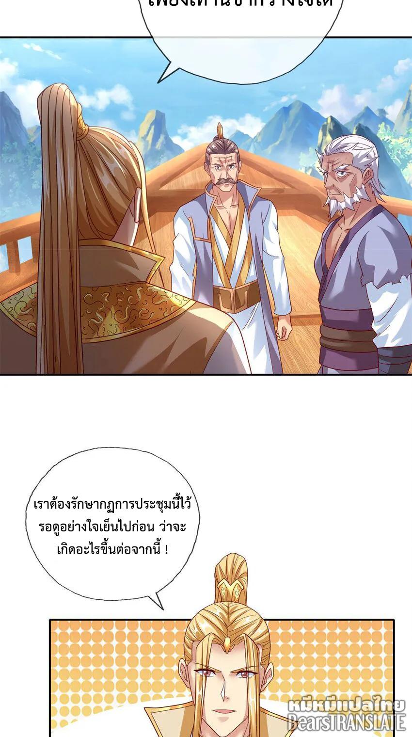 I Can Have Infinite Epiphanies ตอนที่ 140 แปลไทยแปลไทย รูปที่ 4