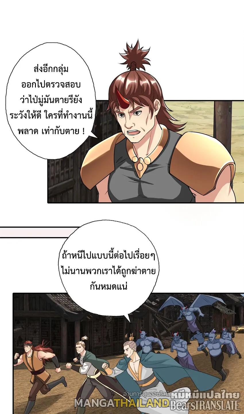 I Can Have Infinite Epiphanies ตอนที่ 141 แปลไทยแปลไทย รูปที่ 9