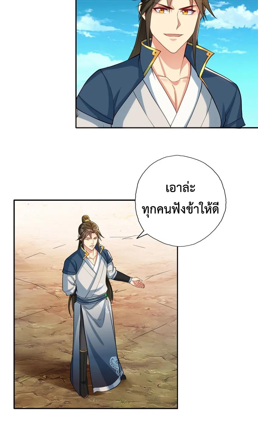 I Can Have Infinite Epiphanies ตอนที่ 143 แปลไทยแปลไทย รูปที่ 12