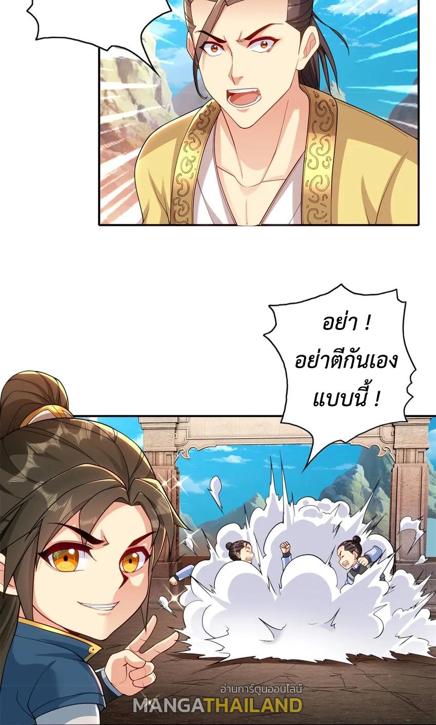 I Can Have Infinite Epiphanies ตอนที่ 143 แปลไทยแปลไทย รูปที่ 19