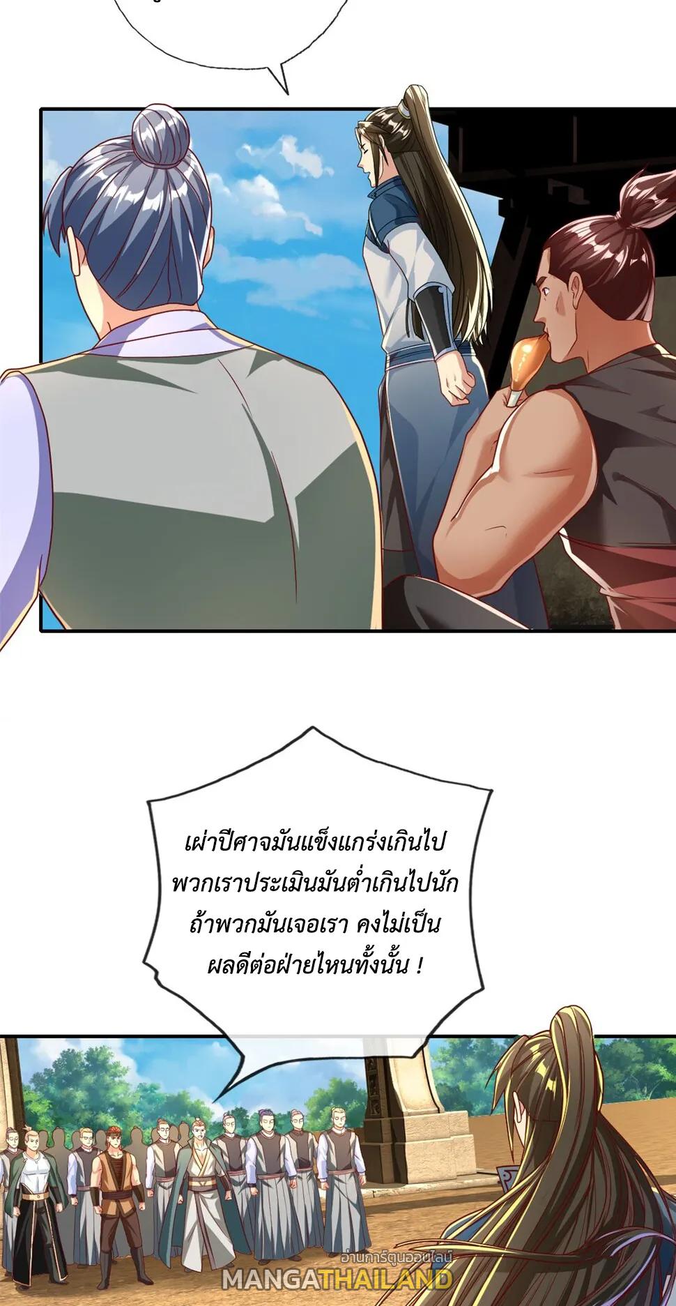 I Can Have Infinite Epiphanies ตอนที่ 144 แปลไทยแปลไทย รูปที่ 14