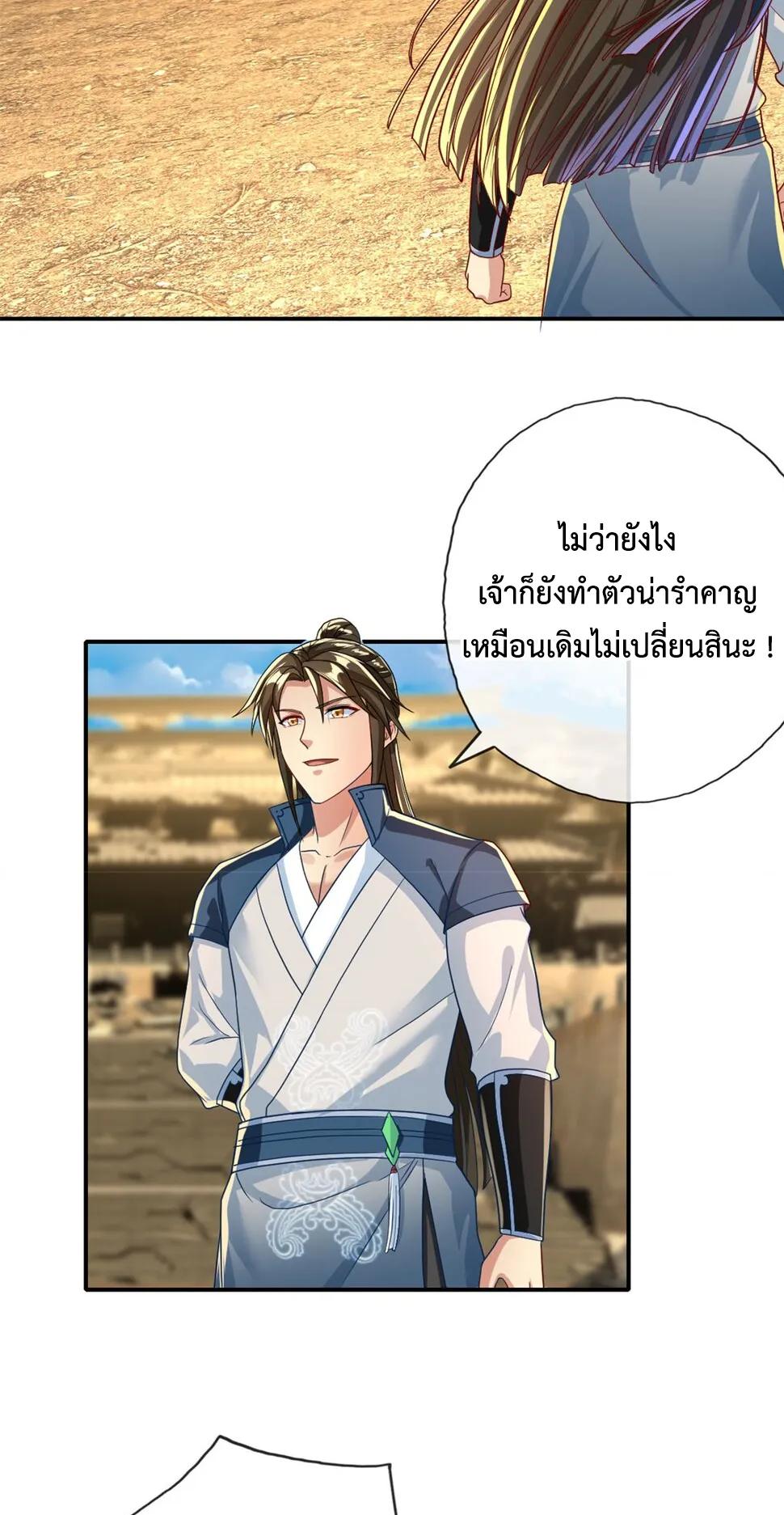 I Can Have Infinite Epiphanies ตอนที่ 144 แปลไทยแปลไทย รูปที่ 15