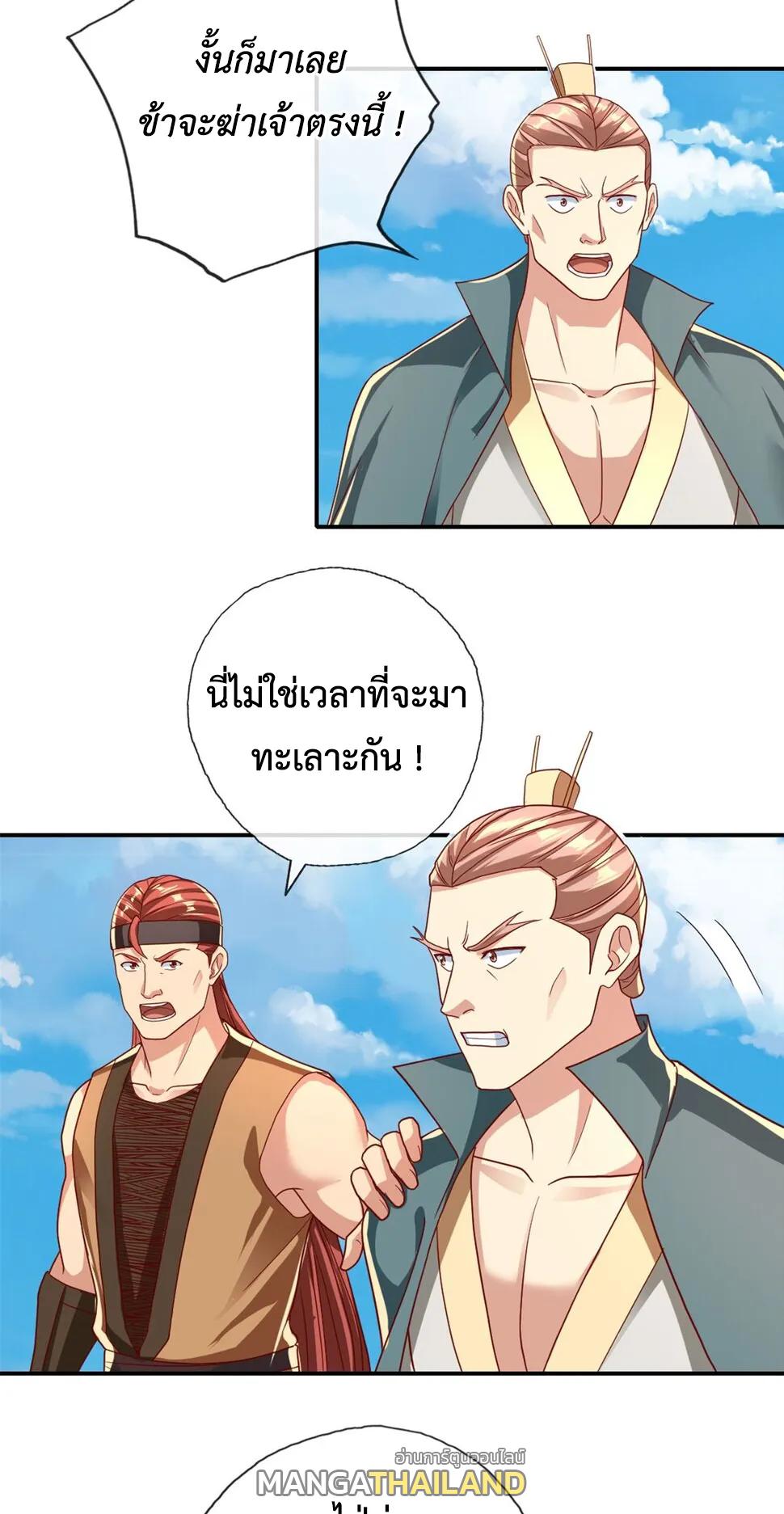 I Can Have Infinite Epiphanies ตอนที่ 144 แปลไทยแปลไทย รูปที่ 16