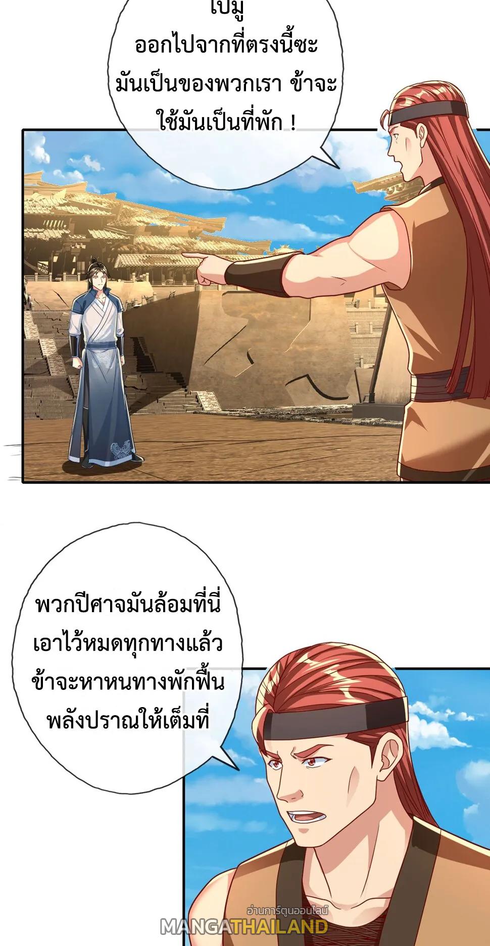 I Can Have Infinite Epiphanies ตอนที่ 144 แปลไทยแปลไทย รูปที่ 17