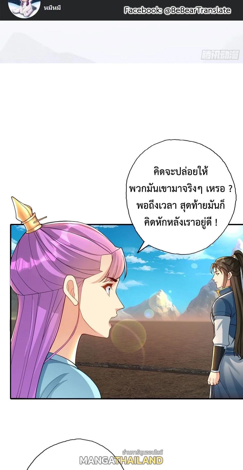 I Can Have Infinite Epiphanies ตอนที่ 144 แปลไทยแปลไทย รูปที่ 2