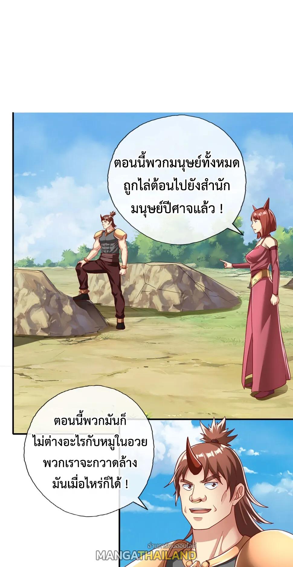 I Can Have Infinite Epiphanies ตอนที่ 144 แปลไทยแปลไทย รูปที่ 8