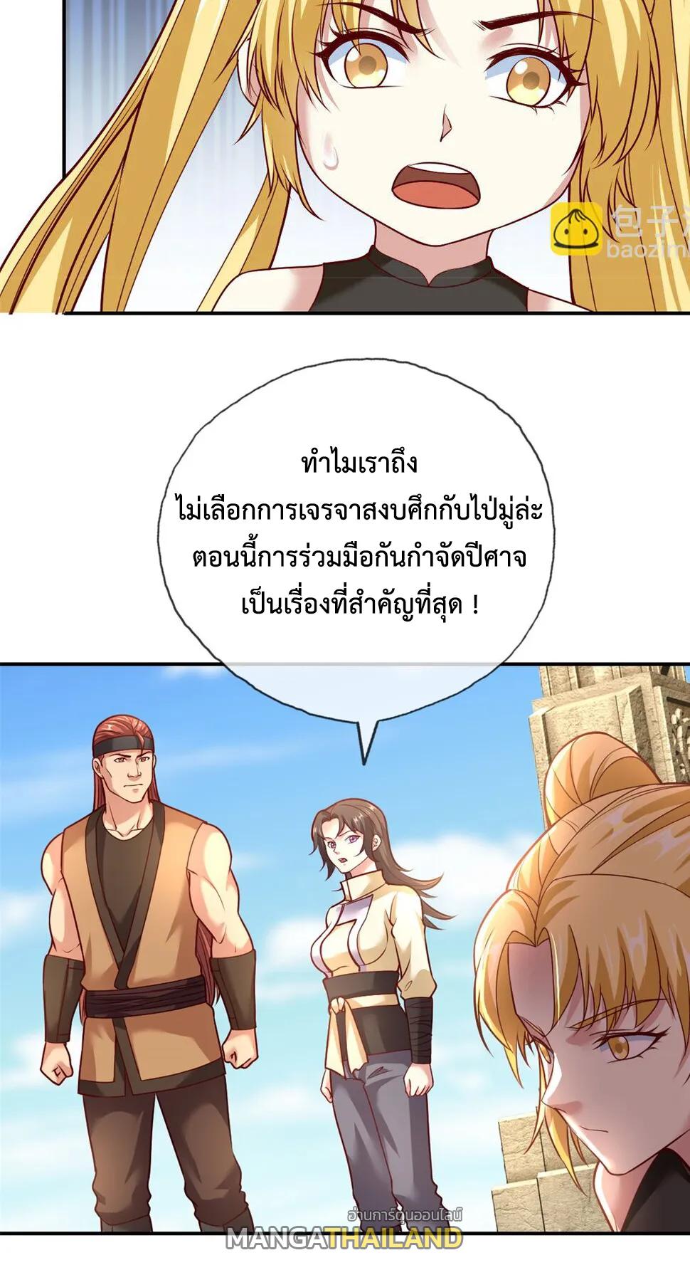 I Can Have Infinite Epiphanies ตอนที่ 145 แปลไทยแปลไทย รูปที่ 17