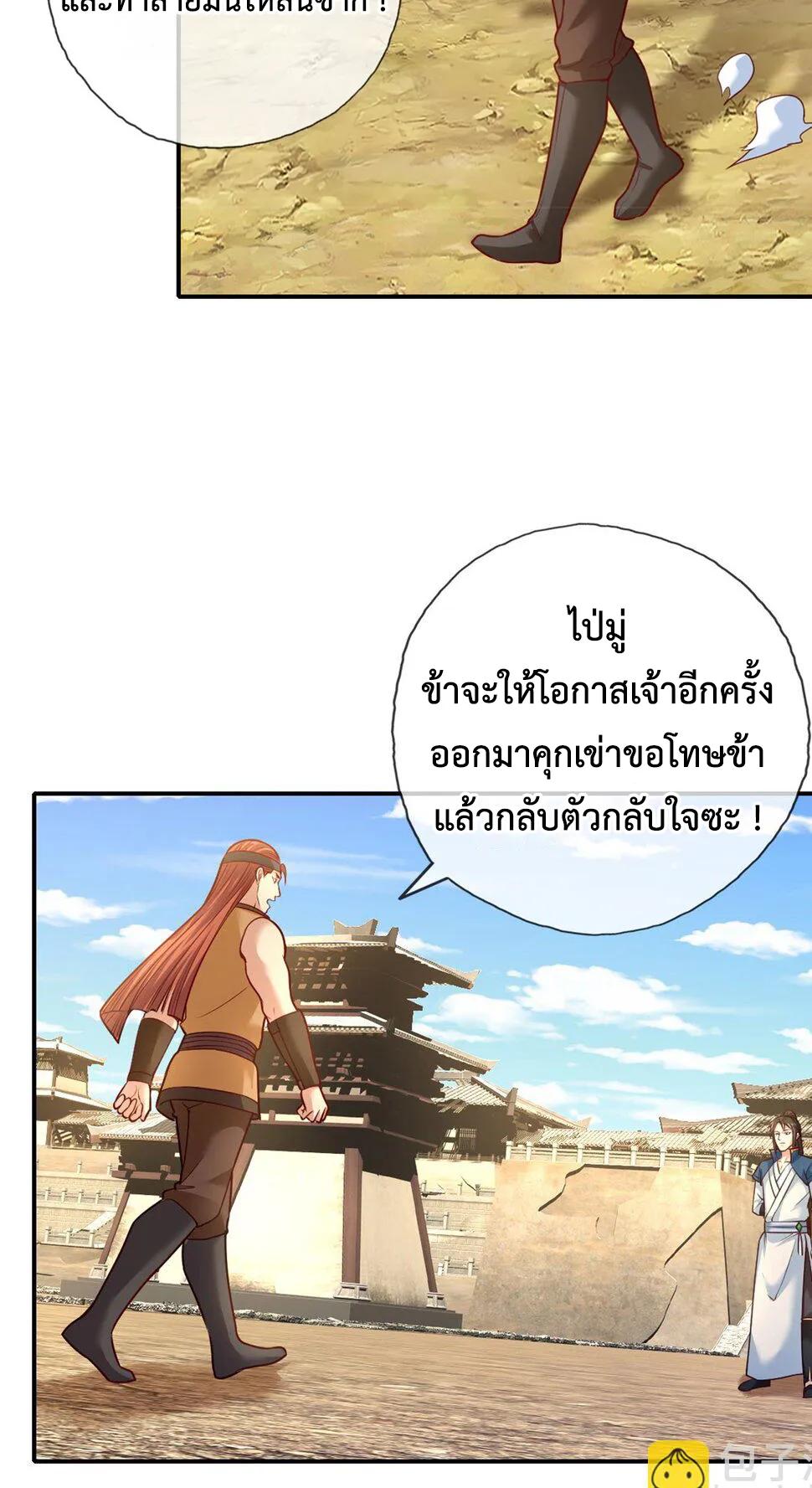 I Can Have Infinite Epiphanies ตอนที่ 145 แปลไทยแปลไทย รูปที่ 19