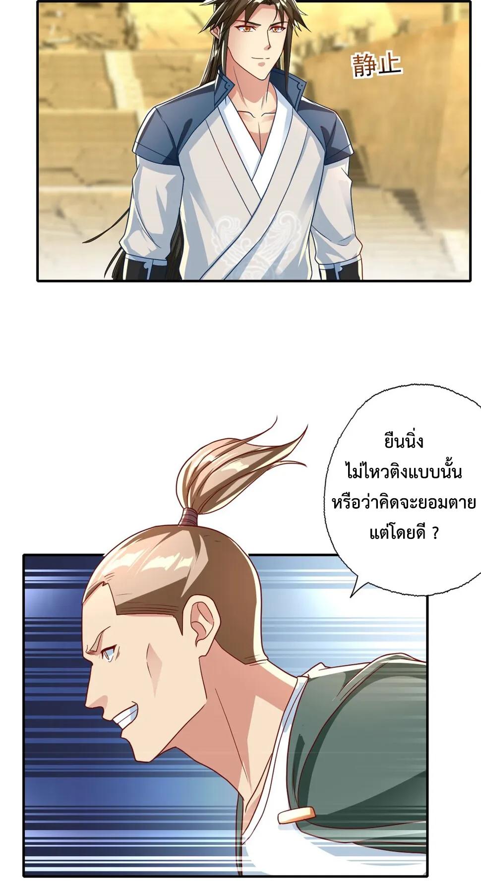 I Can Have Infinite Epiphanies ตอนที่ 145 แปลไทยแปลไทย รูปที่ 6