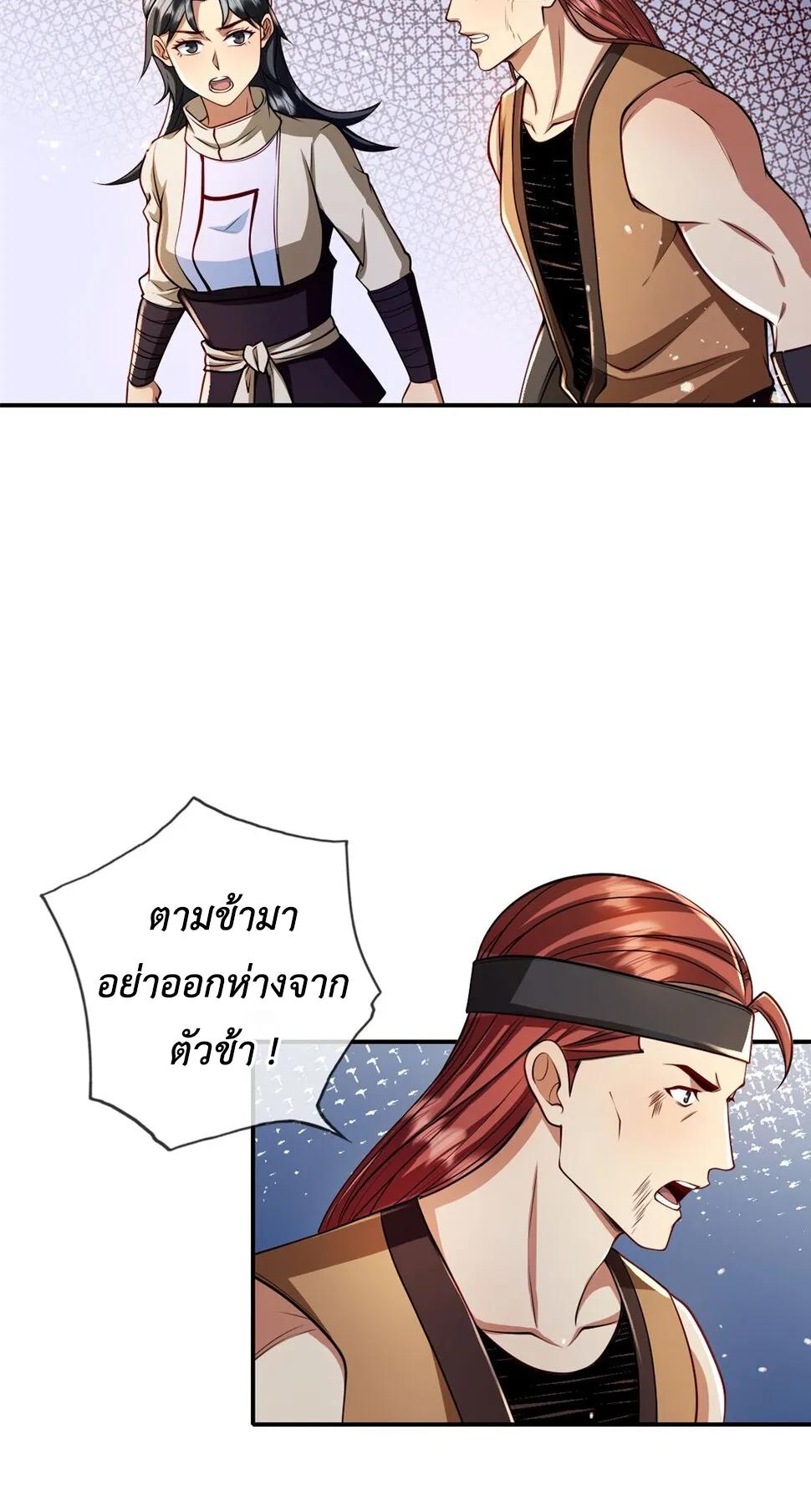 I Can Have Infinite Epiphanies ตอนที่ 146 แปลไทยแปลไทย รูปที่ 14